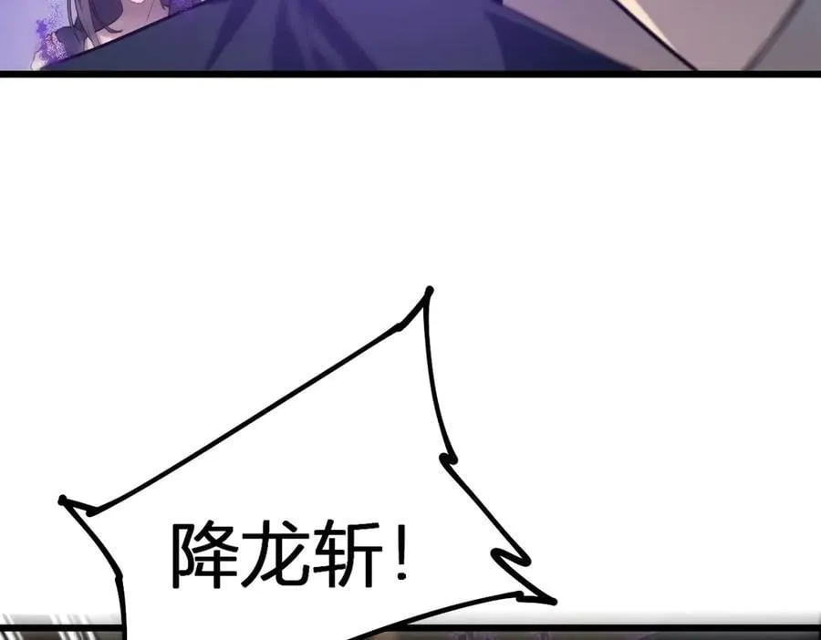 第10话 虫群出击 第66页