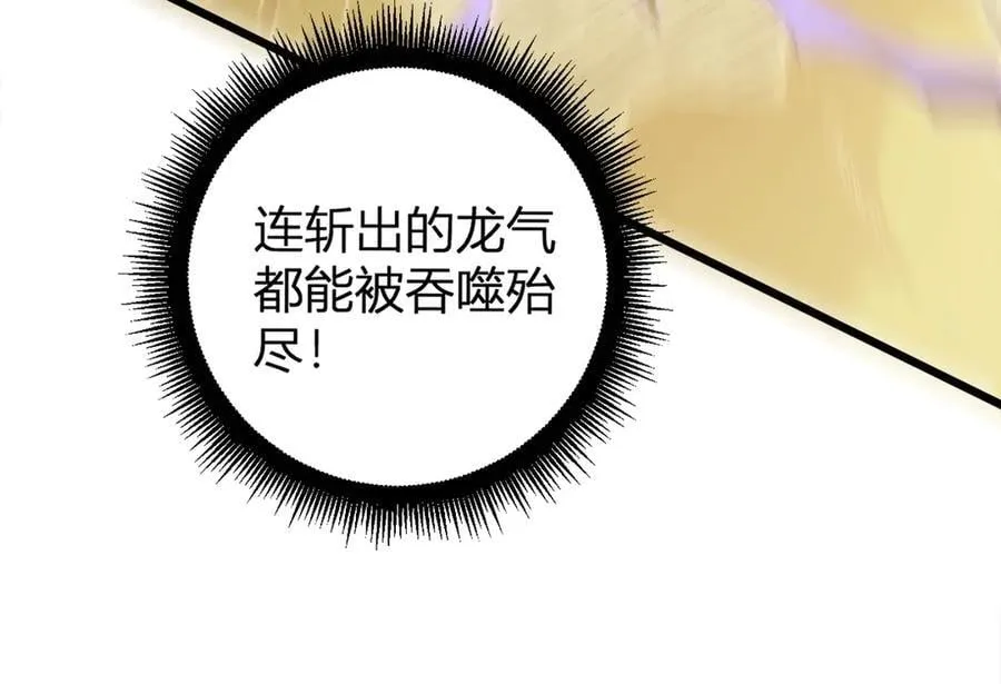 第10话 虫群出击 第72页