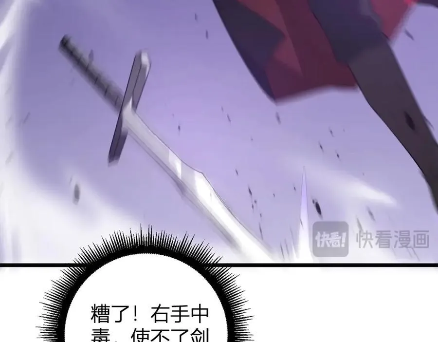 第10话 虫群出击 第75页