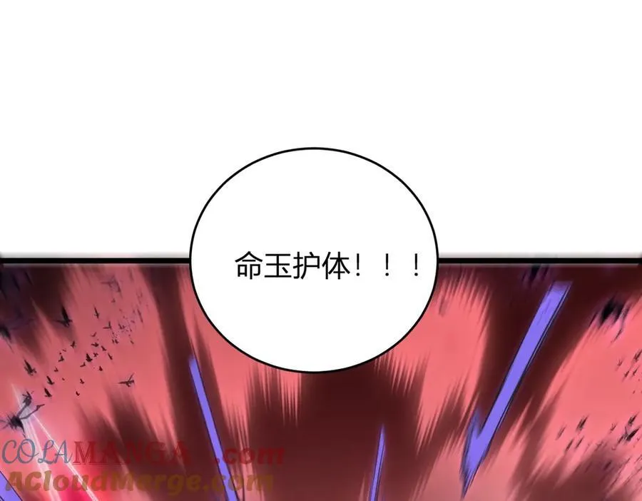第10话 虫群出击 第77页