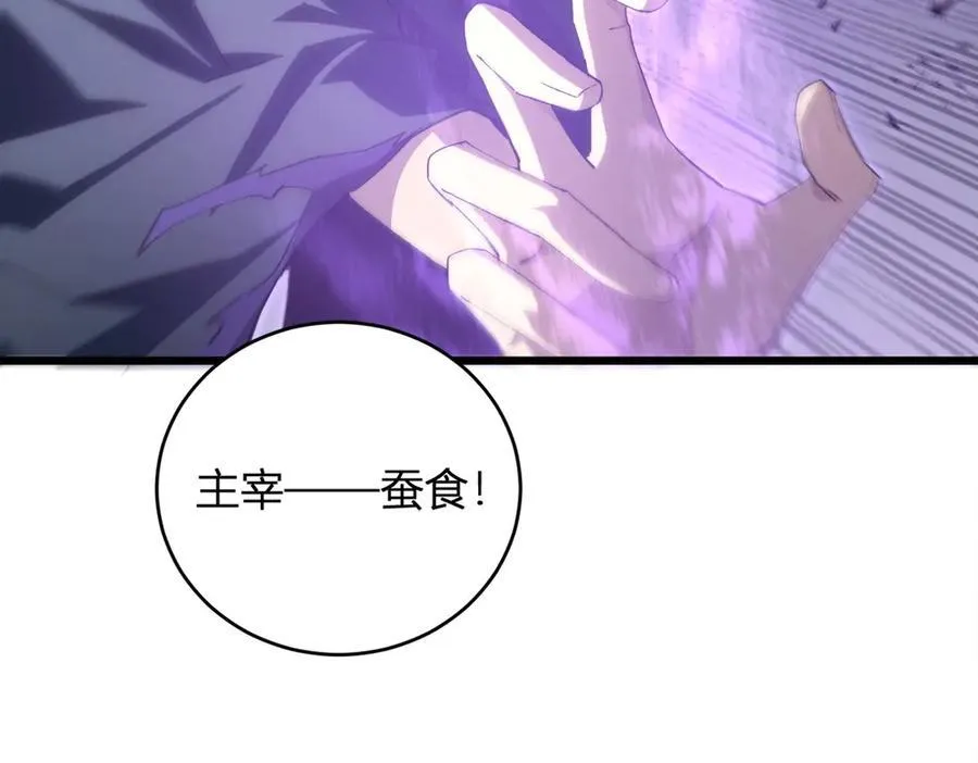 第10话 虫群出击 第82页