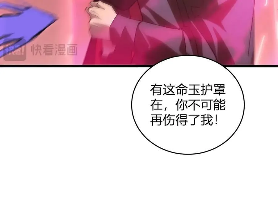 第10话 虫群出击 第90页