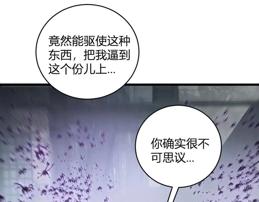 第10话 虫群出击 第91页