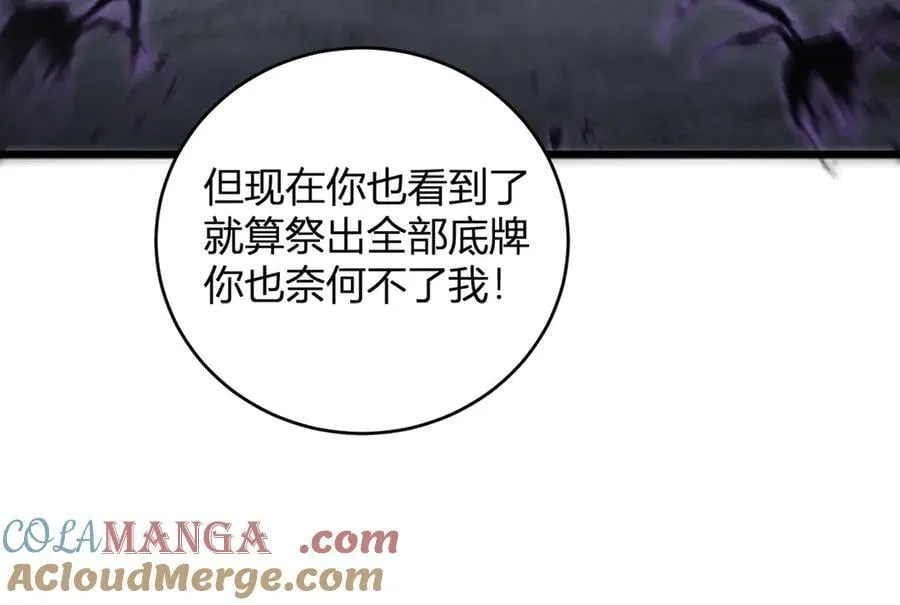 第10话 虫群出击 第93页