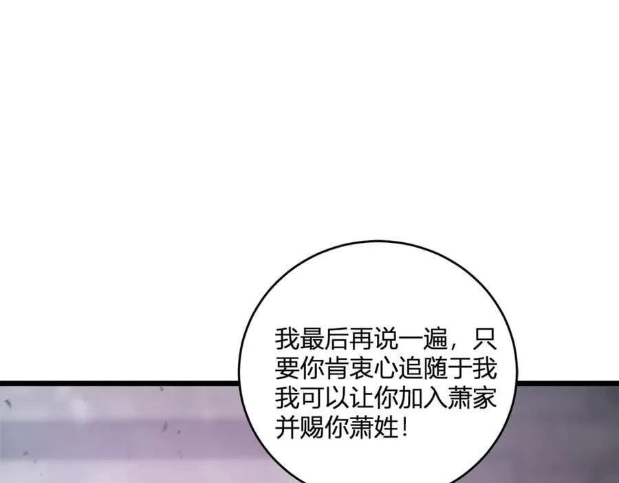 第10话 虫群出击 第94页