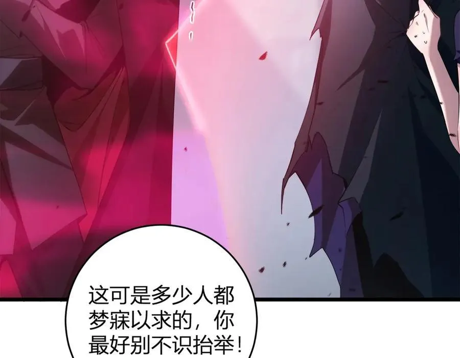 第10话 虫群出击 第96页