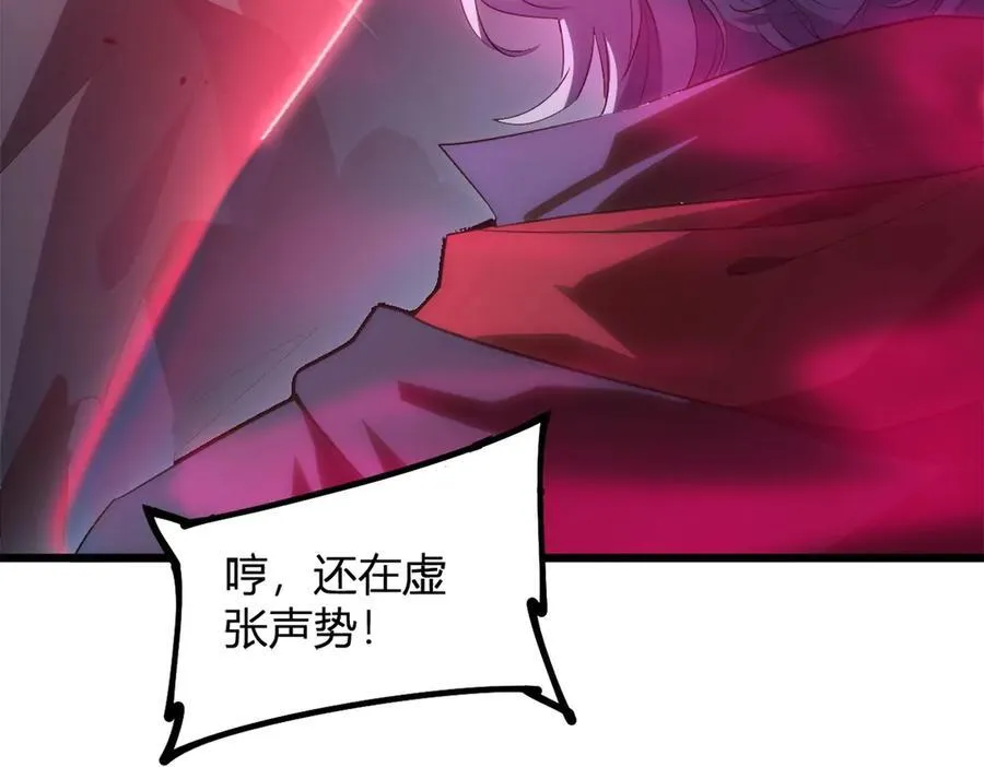 第10话 虫群出击 第99页