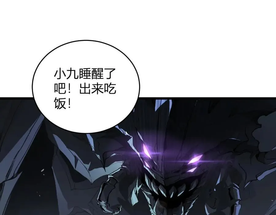 第10话 虫群出击 第115页