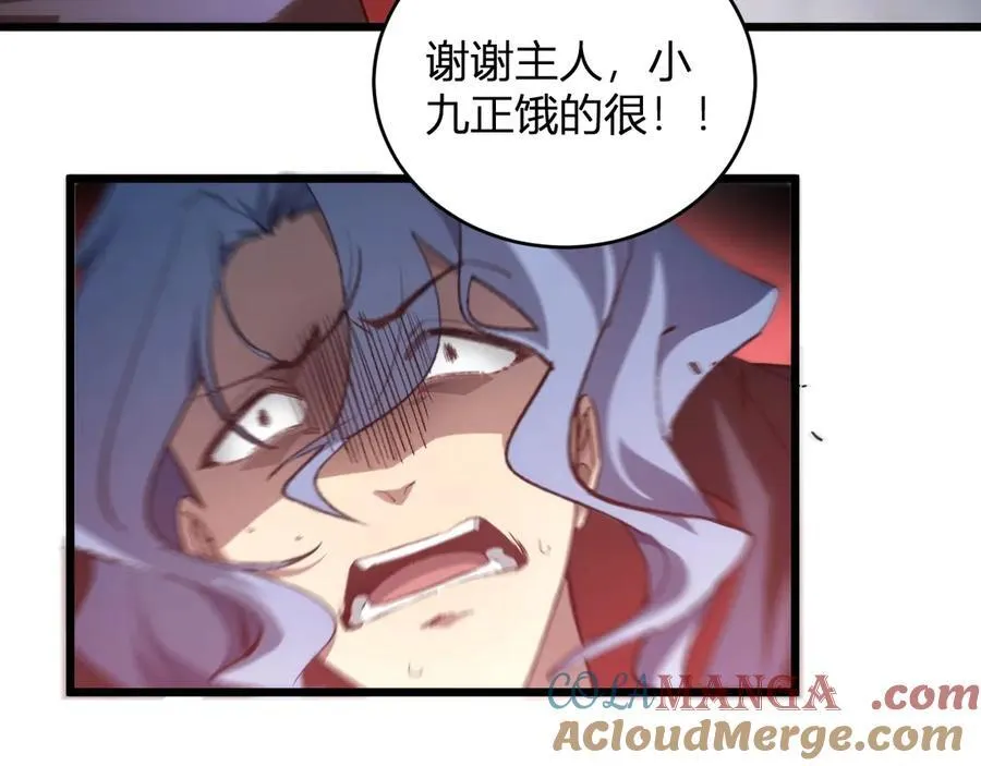第10话 虫群出击 第117页