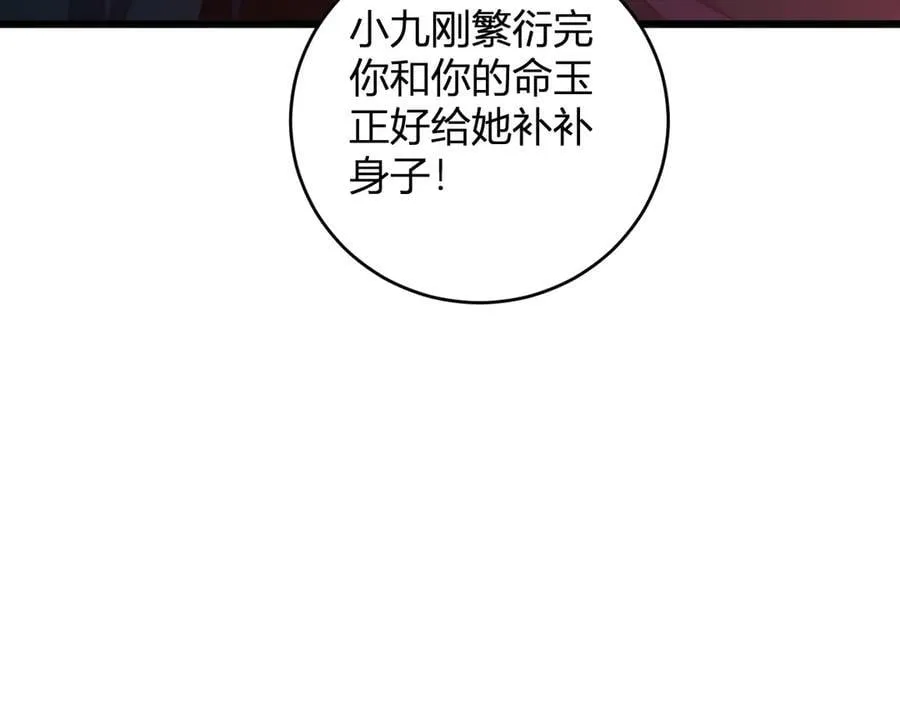 第10话 虫群出击 第127页