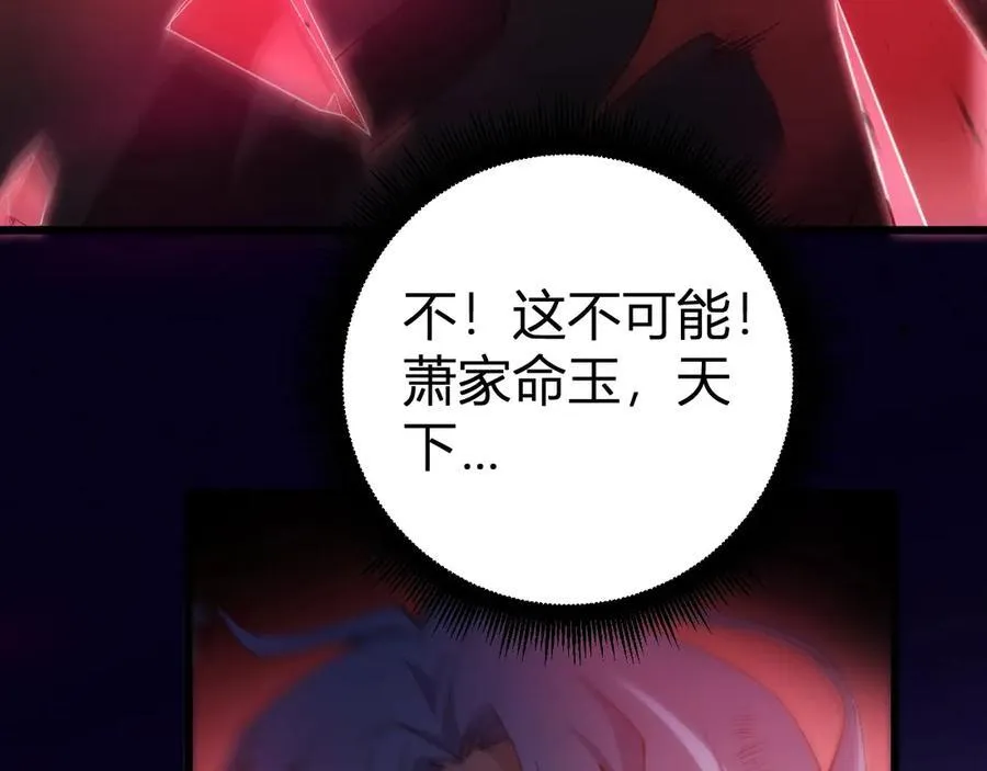 第10话 虫群出击 第134页