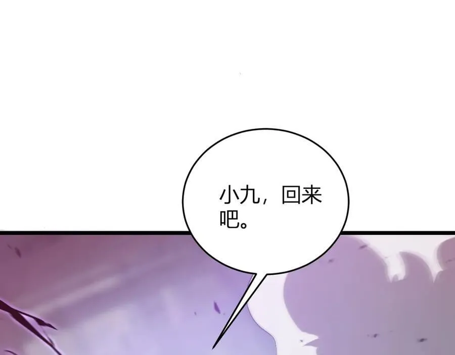 第10话 虫群出击 第150页