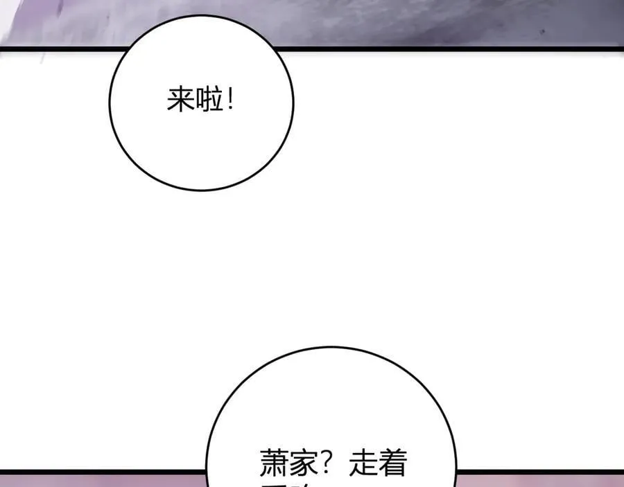 第10话 虫群出击 第152页