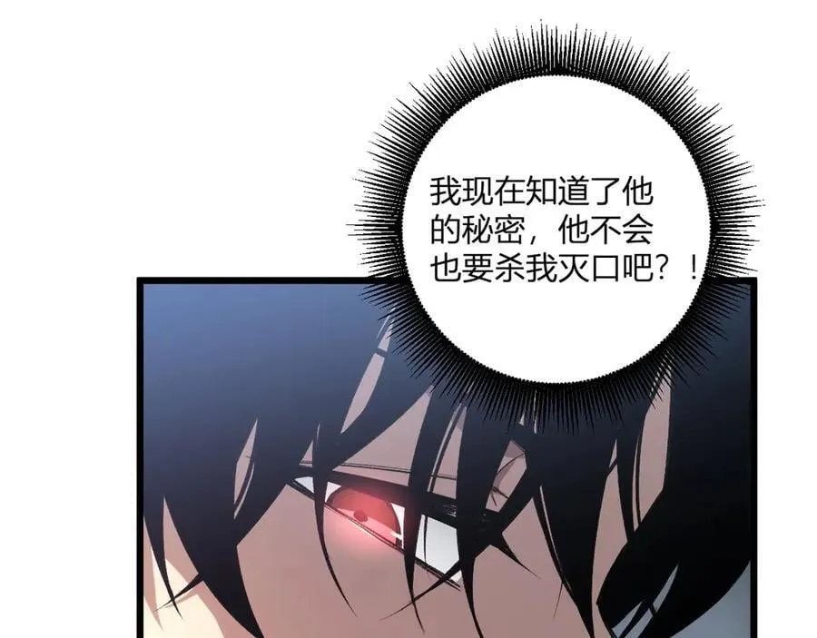 第10话 虫群出击 第156页