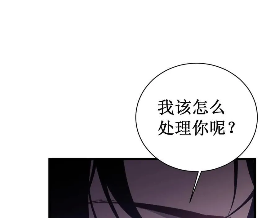 第11话 报道守夜人 第4页