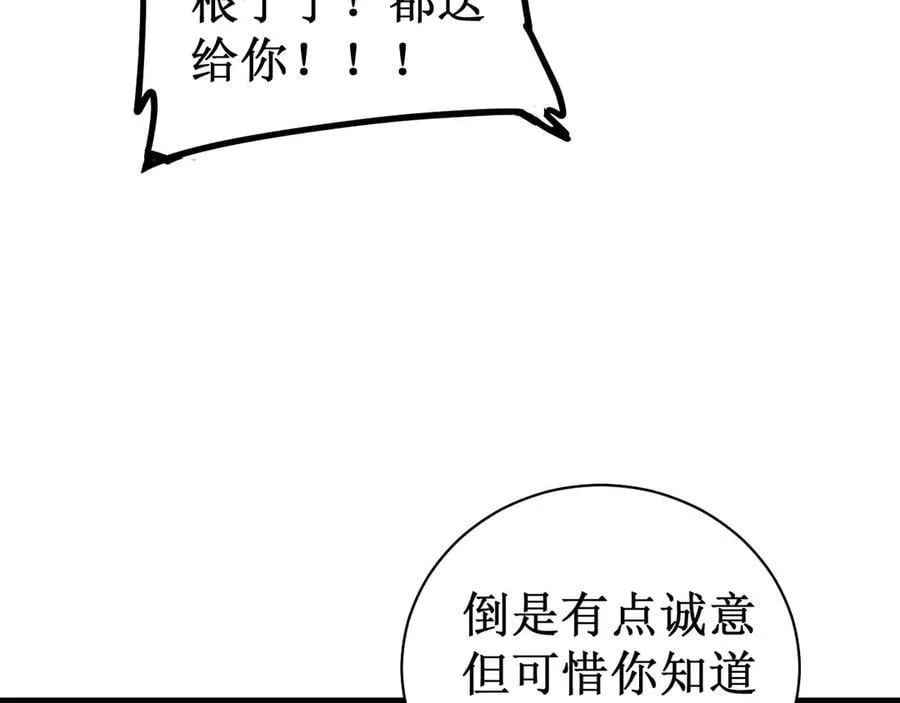 第11话 报道守夜人 第11页