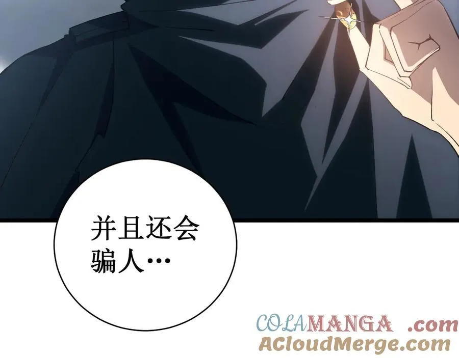 第11话 报道守夜人 第13页