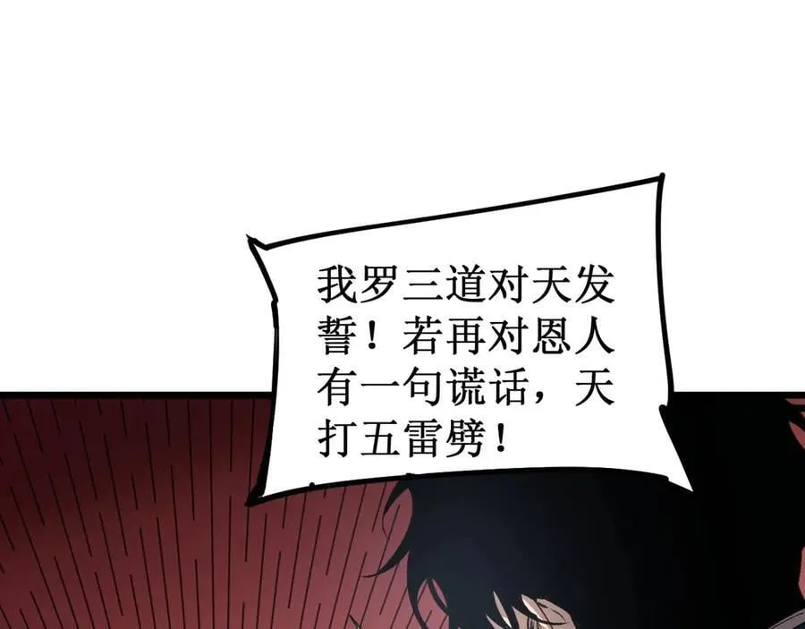 第11话 报道守夜人 第14页