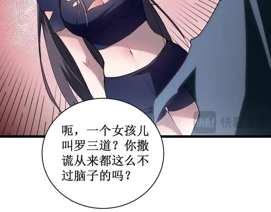 第11话 报道守夜人 第16页
