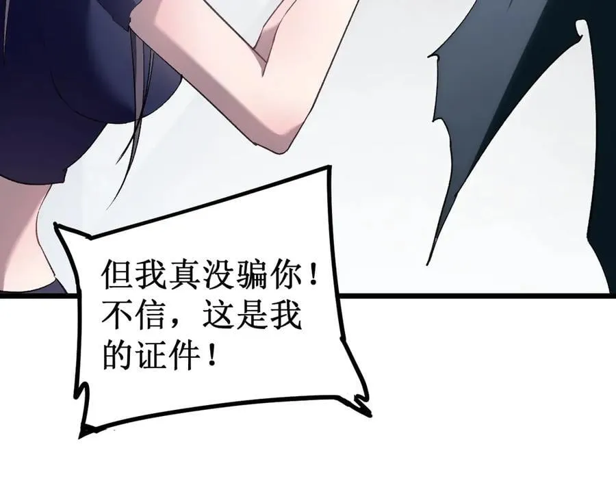 第11话 报道守夜人 第19页