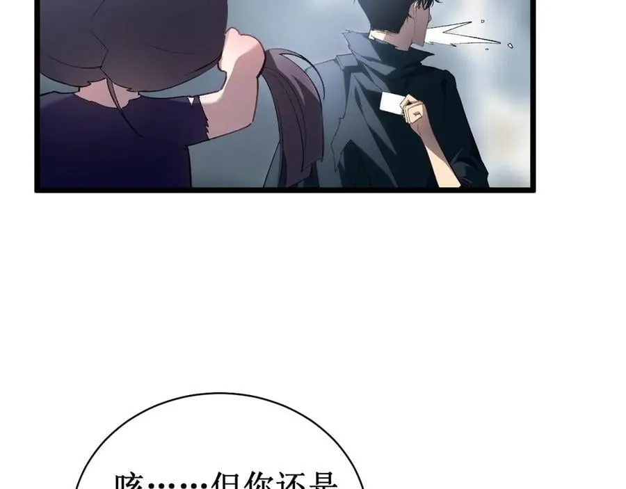 第11话 报道守夜人 第26页