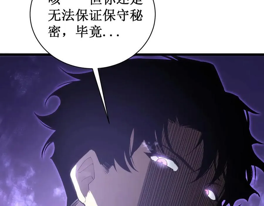 第11话 报道守夜人 第27页
