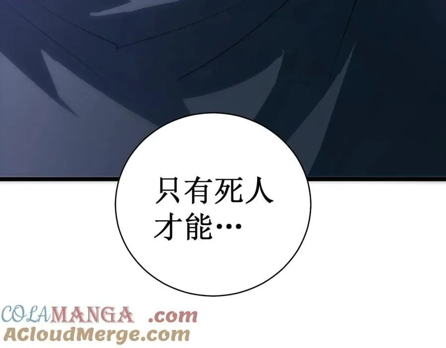 第11话 报道守夜人 第29页