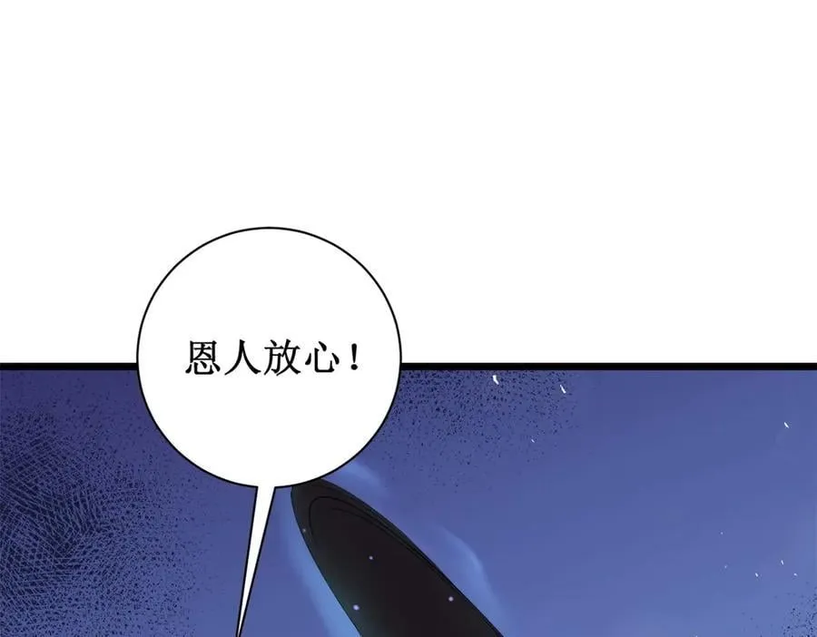 第11话 报道守夜人 第31页