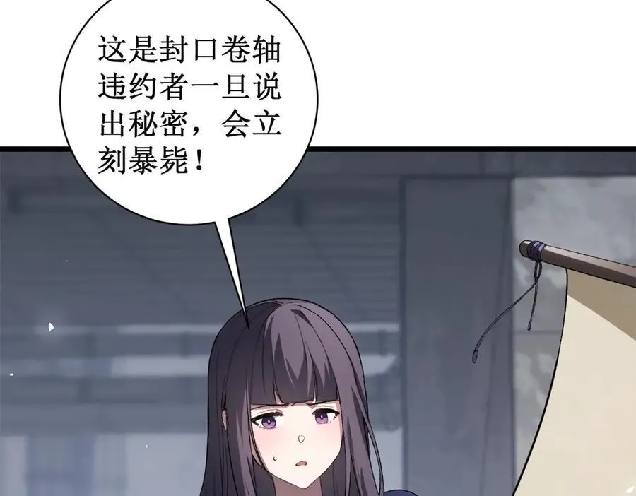 第11话 报道守夜人 第35页