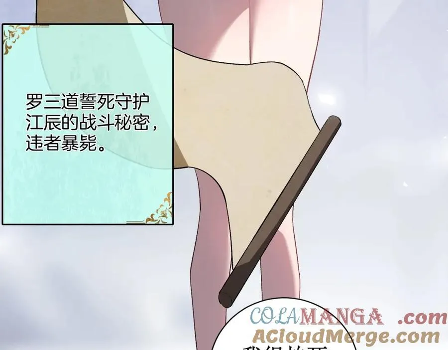 第11话 报道守夜人 第37页
