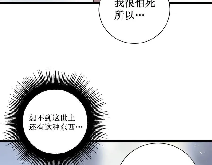 第11话 报道守夜人 第38页