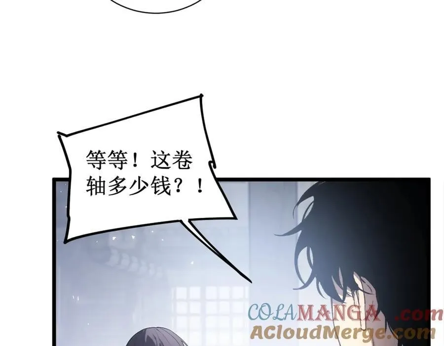 第11话 报道守夜人 第41页