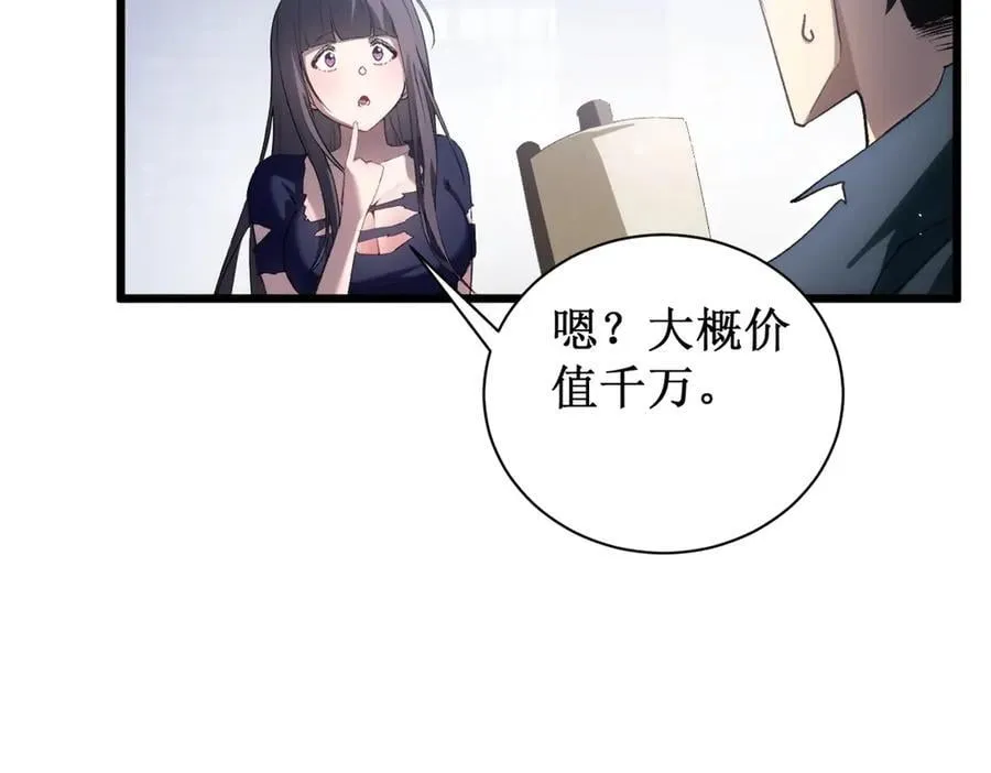 第11话 报道守夜人 第42页