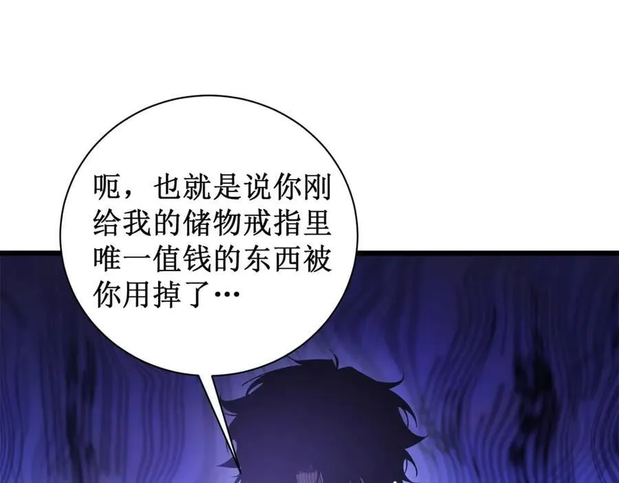 第11话 报道守夜人 第43页