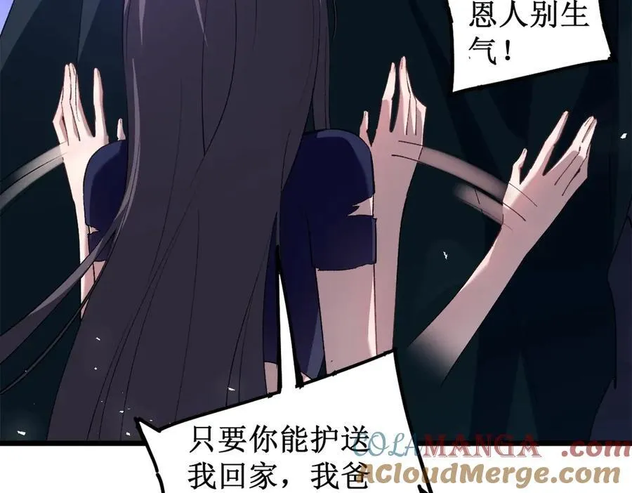 第11话 报道守夜人 第45页