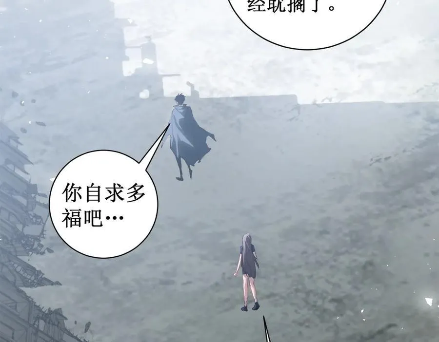 第11话 报道守夜人 第47页