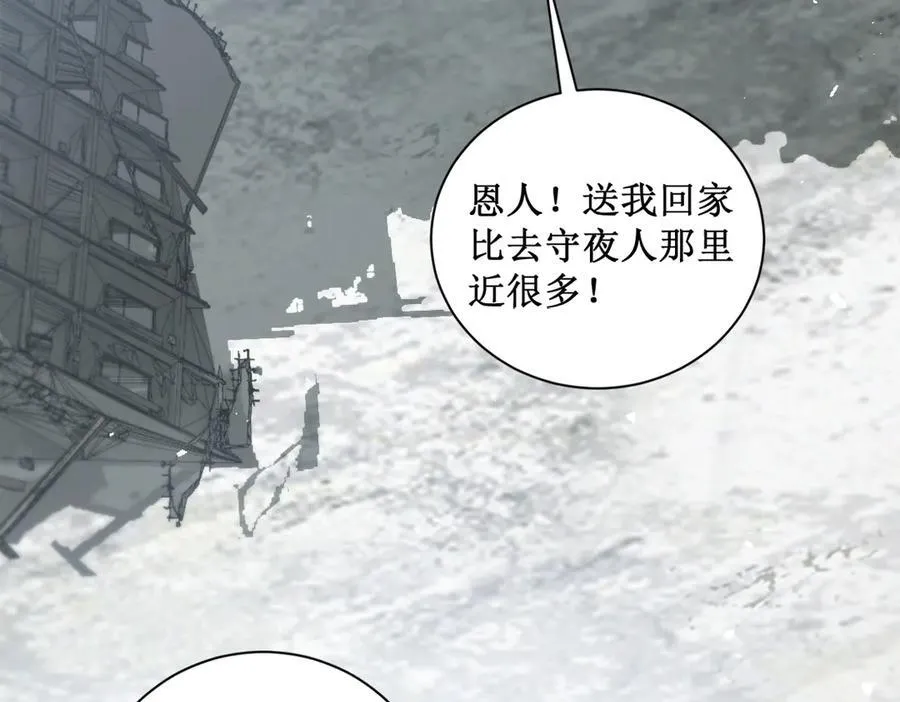 第11话 报道守夜人 第48页