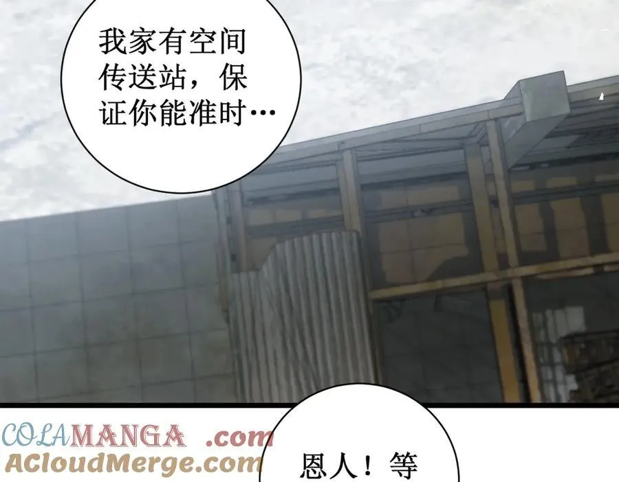 第11话 报道守夜人 第49页