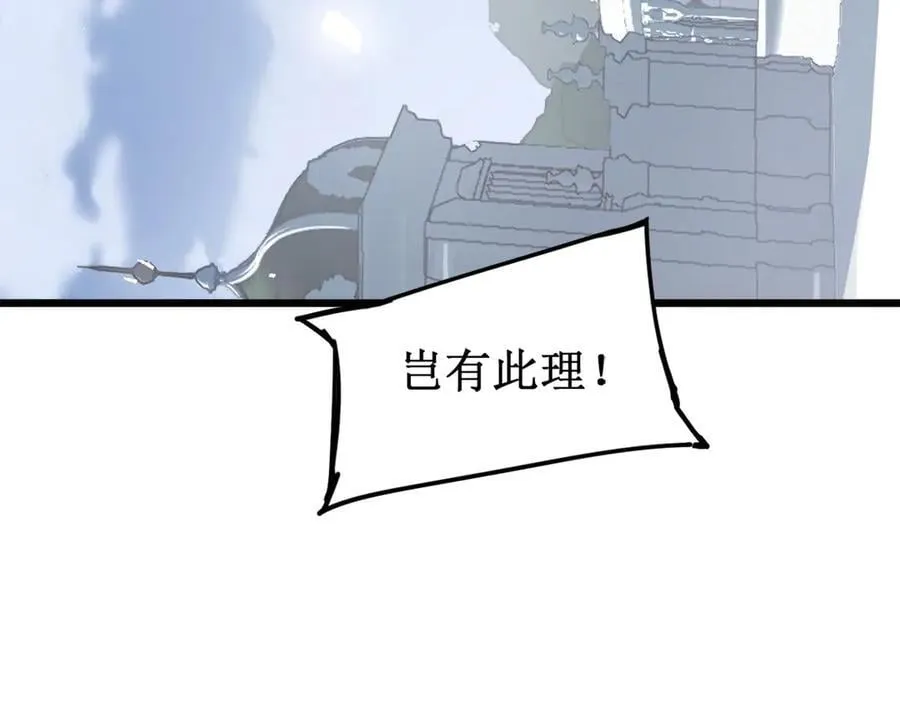 第11话 报道守夜人 第54页