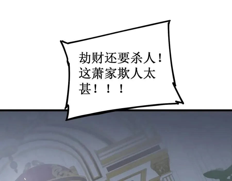 第11话 报道守夜人 第55页