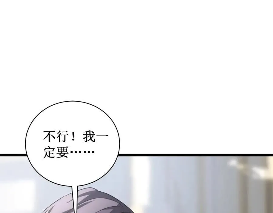 第11话 报道守夜人 第60页