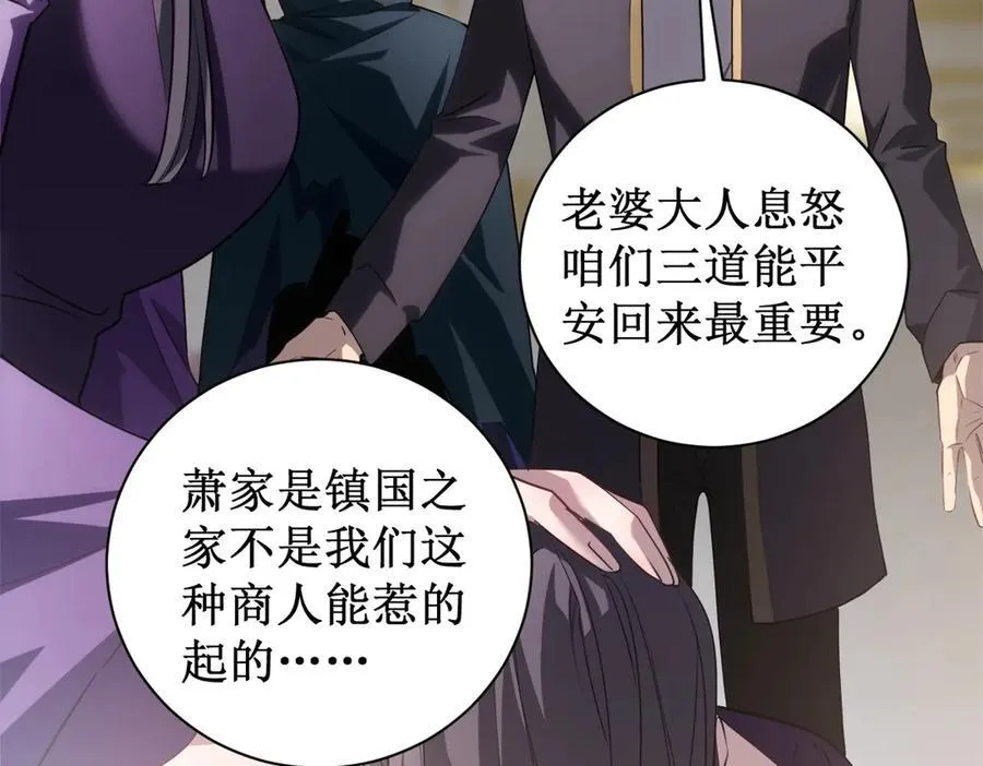 第11话 报道守夜人 第62页