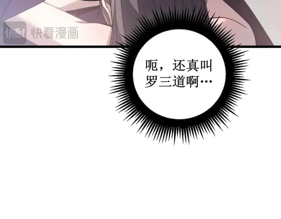 第11话 报道守夜人 第63页
