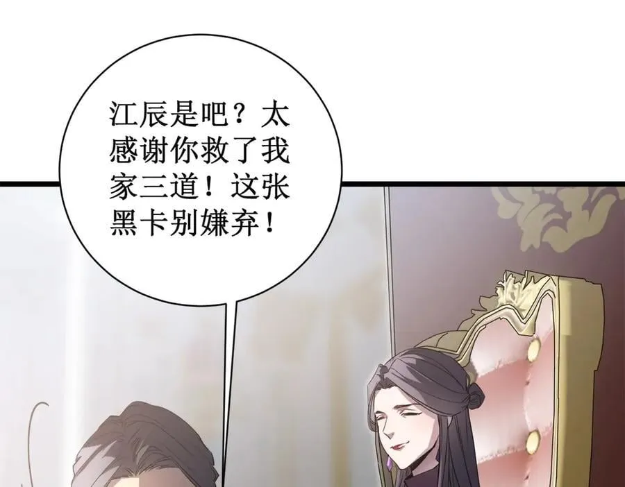 第11话 报道守夜人 第64页