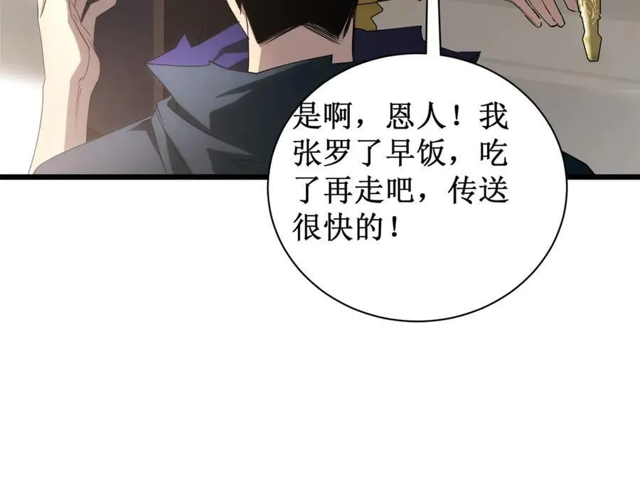 第11话 报道守夜人 第66页