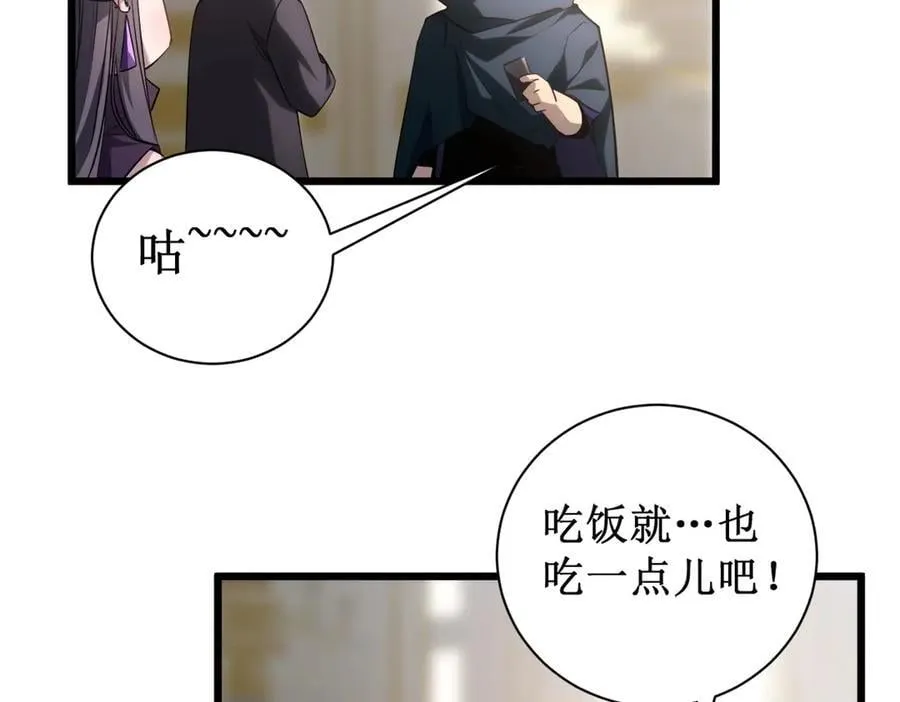 第11话 报道守夜人 第68页