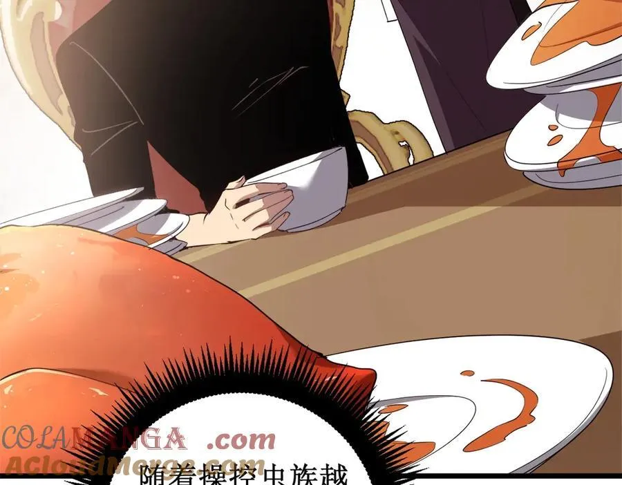 第11话 报道守夜人 第73页