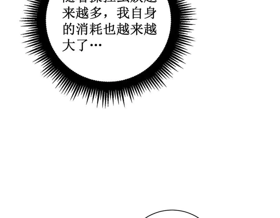 第11话 报道守夜人 第74页