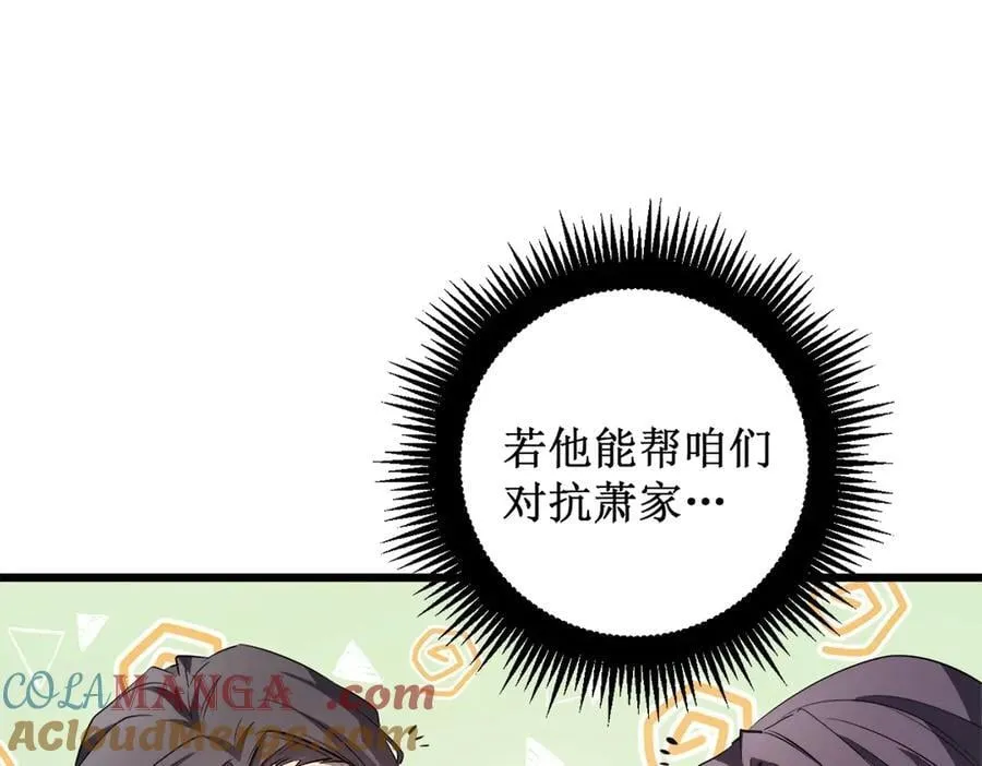 第11话 报道守夜人 第81页