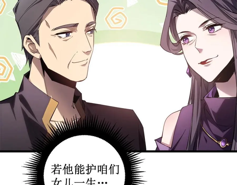 第11话 报道守夜人 第82页